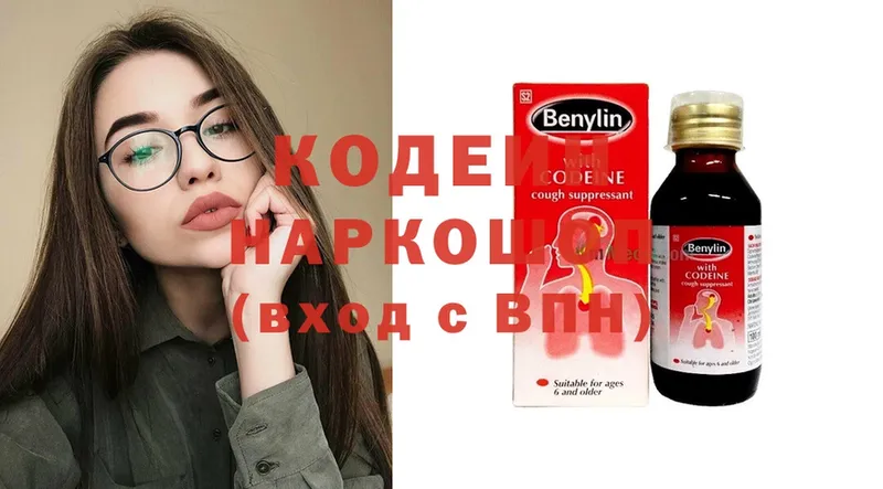 закладка  Лакинск  Кодеин напиток Lean (лин) 